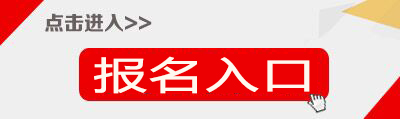 2019上半年上海教师资格证报名入口